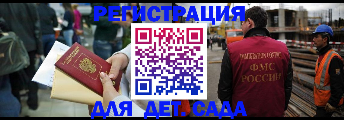 временная регистрация законно в Дедовске